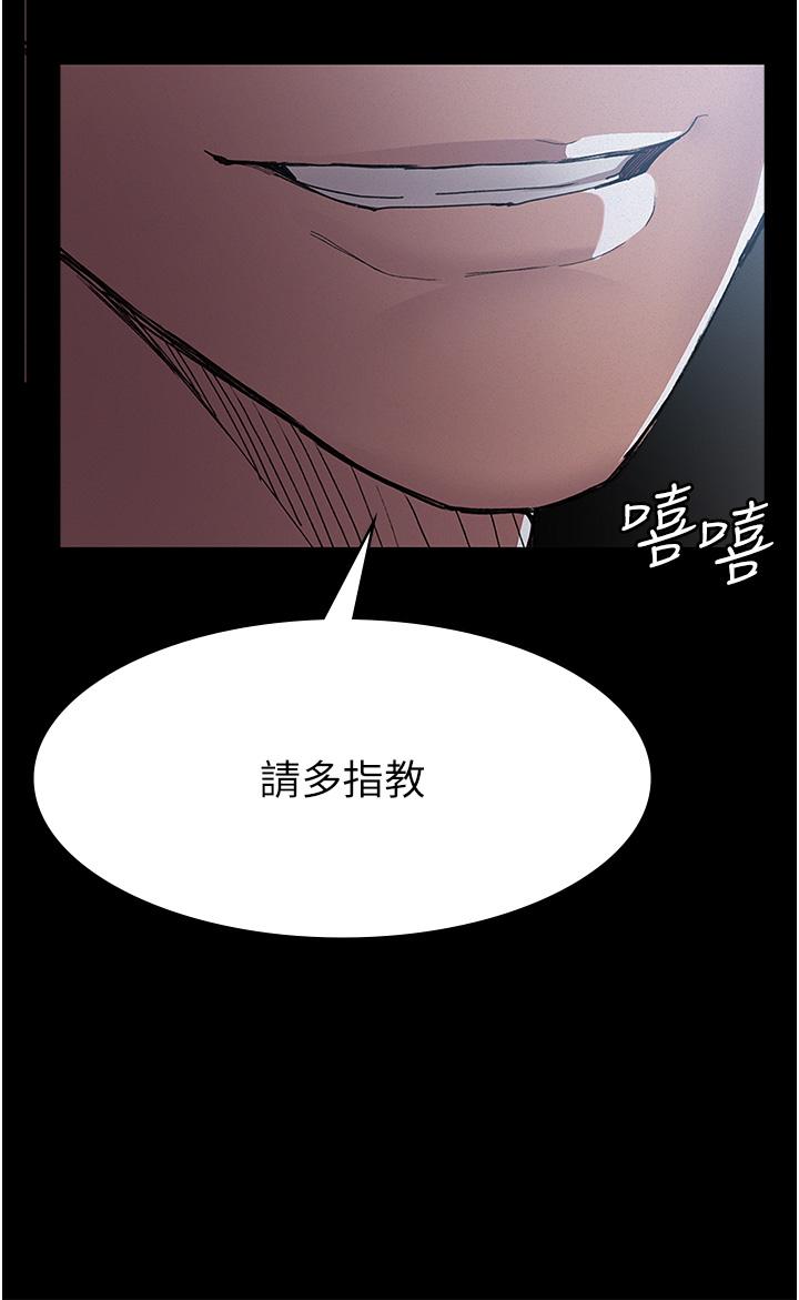 夜間診療室 第12話-在眾目睽睽下高潮 第42页