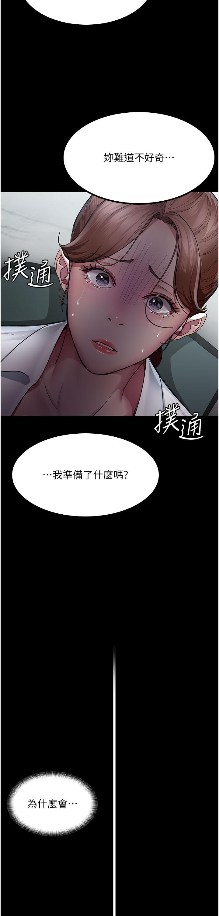 夜間診療室 第13話-發現「新世界」 第2页