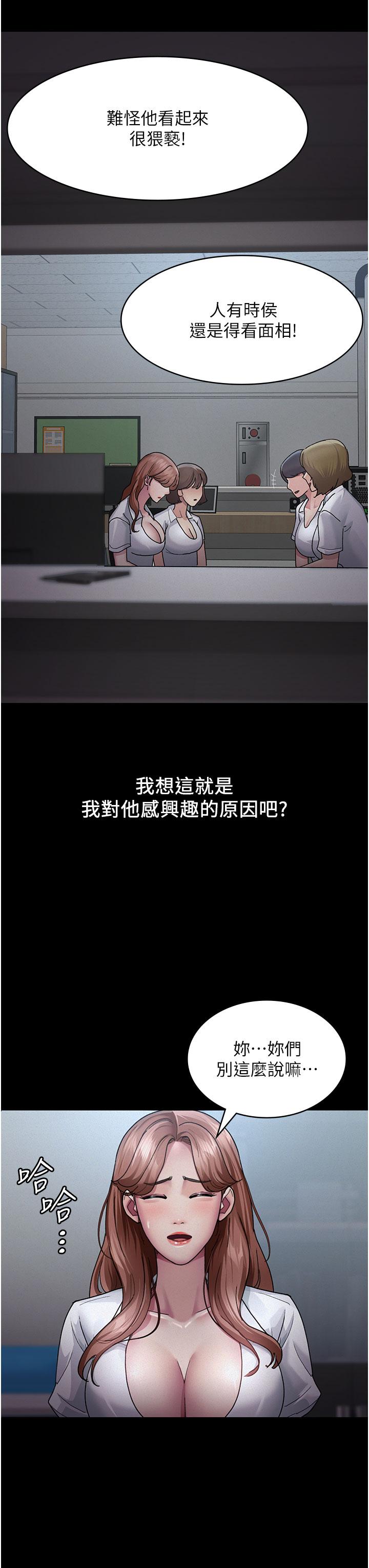 夜間診療室 第13話-發現「新世界」 第8页