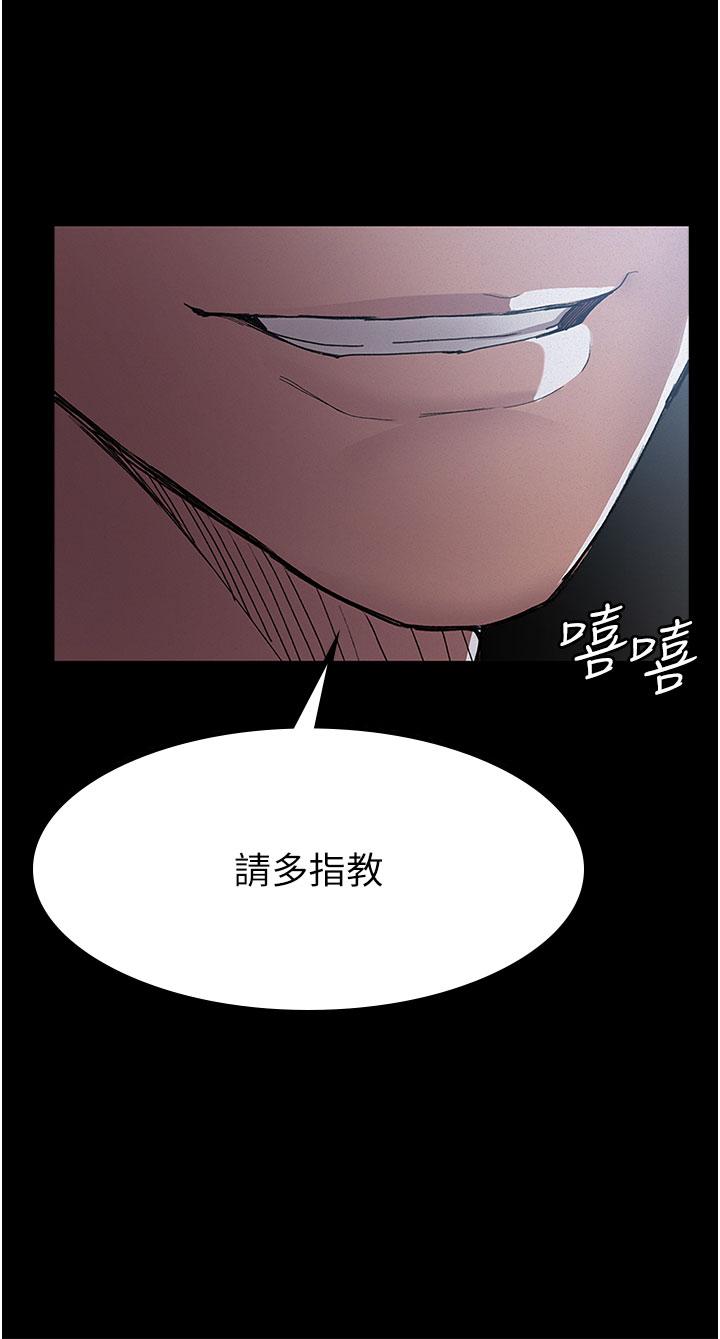 夜間診療室 第13話-發現「新世界」 第5页