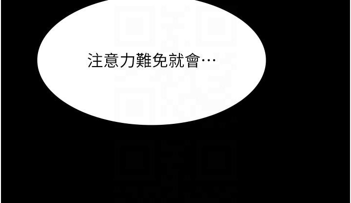 夜間診療室 第13話-發現「新世界」 第10页