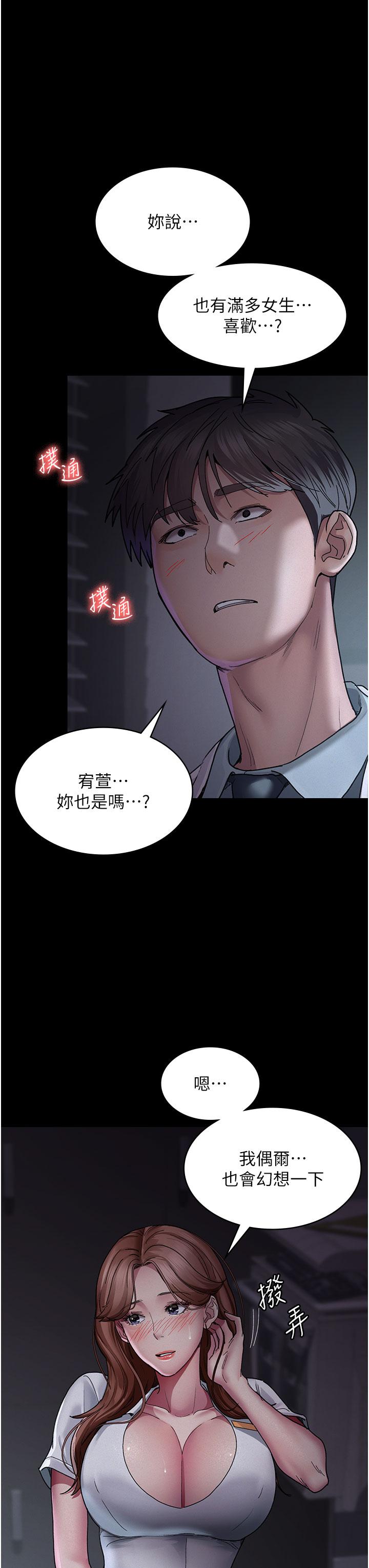夜間診療室 第13話-發現「新世界」 第31页