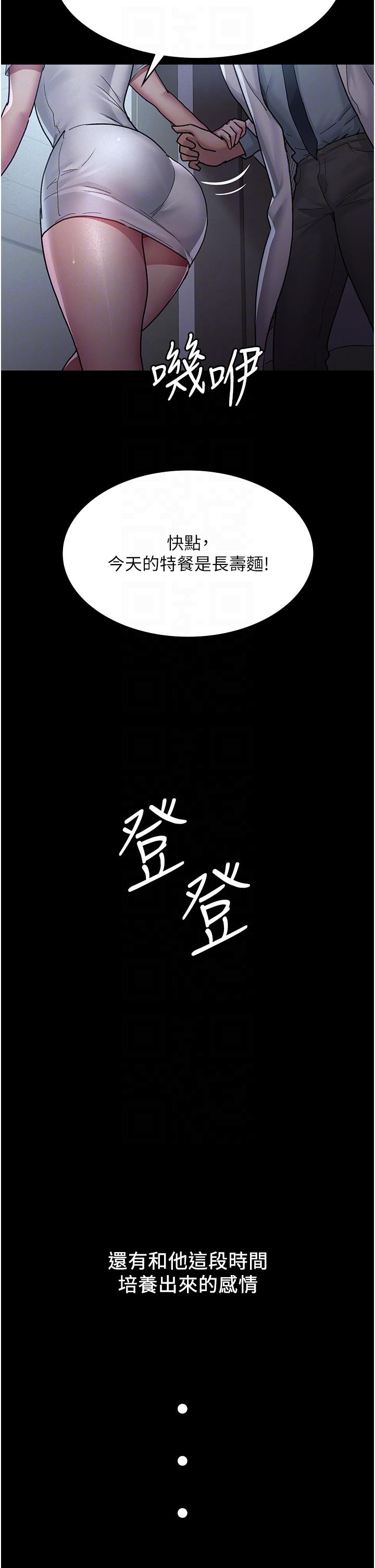 夜間診療室 第13話-發現「新世界」 第34页