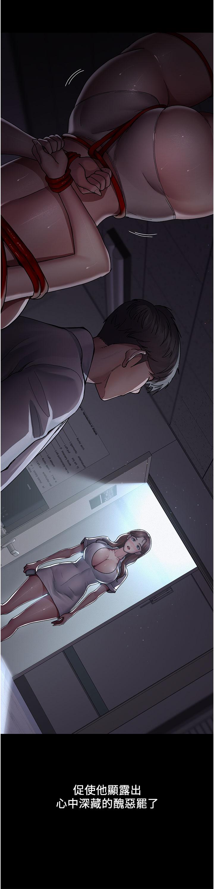 夜間診療室 第13話-發現「新世界」 第48页