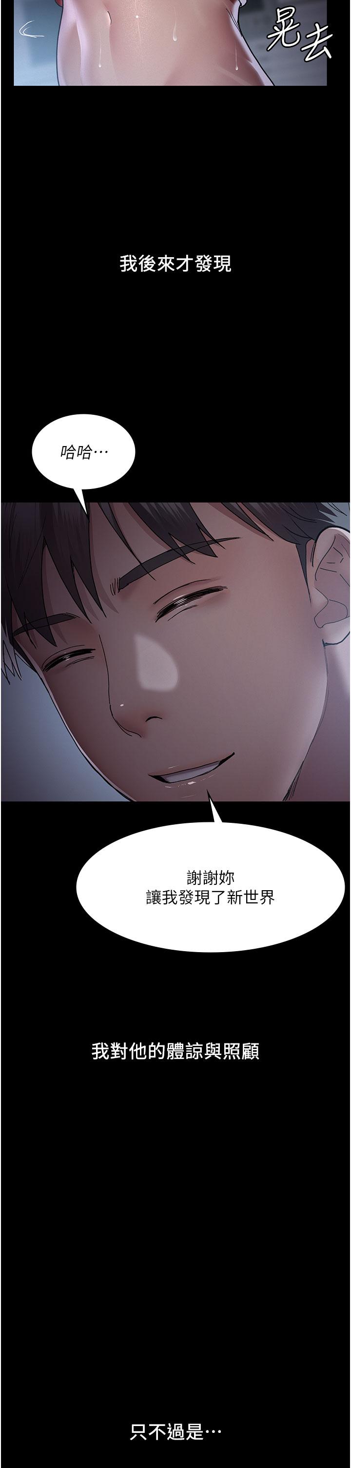 夜間診療室 第13話-發現「新世界」 第47页