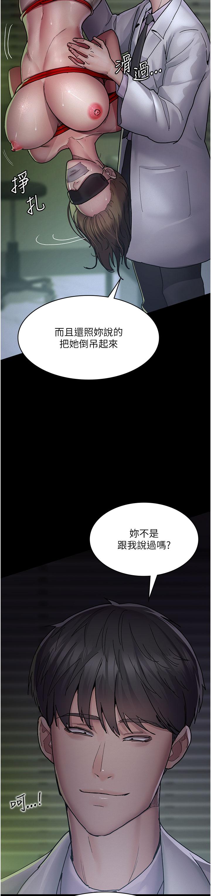 夜間診療室 第14話-不聽話的小母狗 第3页