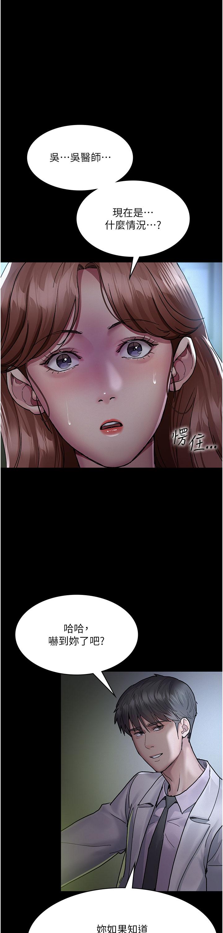 夜間診療室 第14話-不聽話的小母狗 第1页