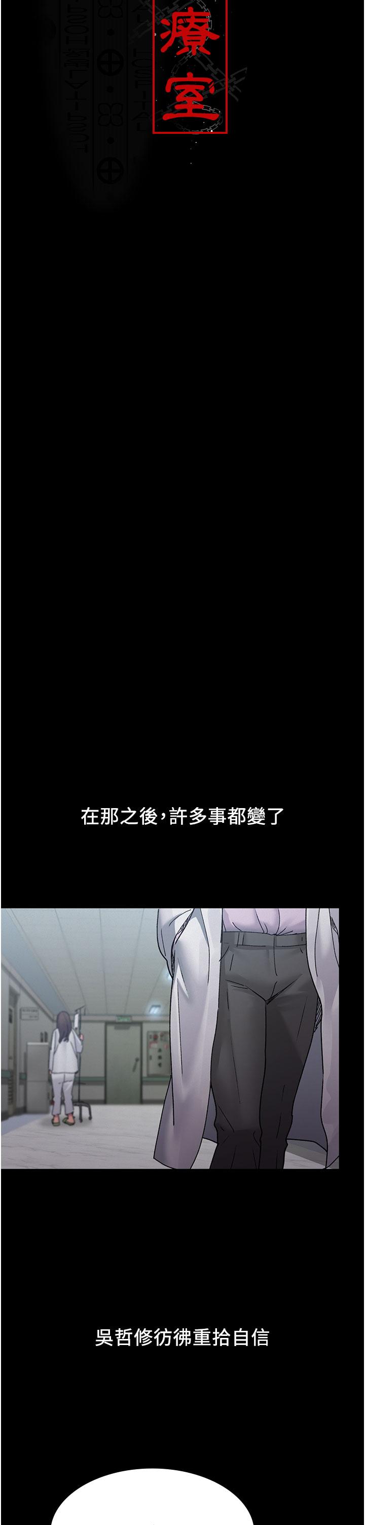 夜間診療室 第14話-不聽話的小母狗 第16页