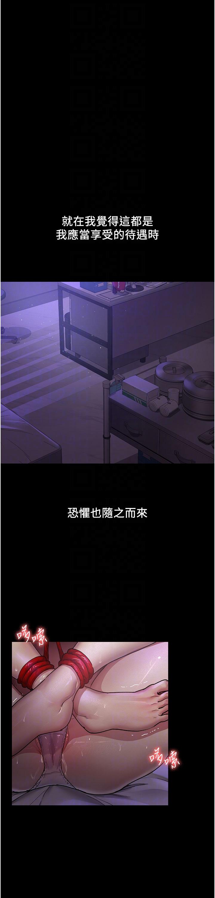 夜間診療室 第14話-不聽話的小母狗 第24页