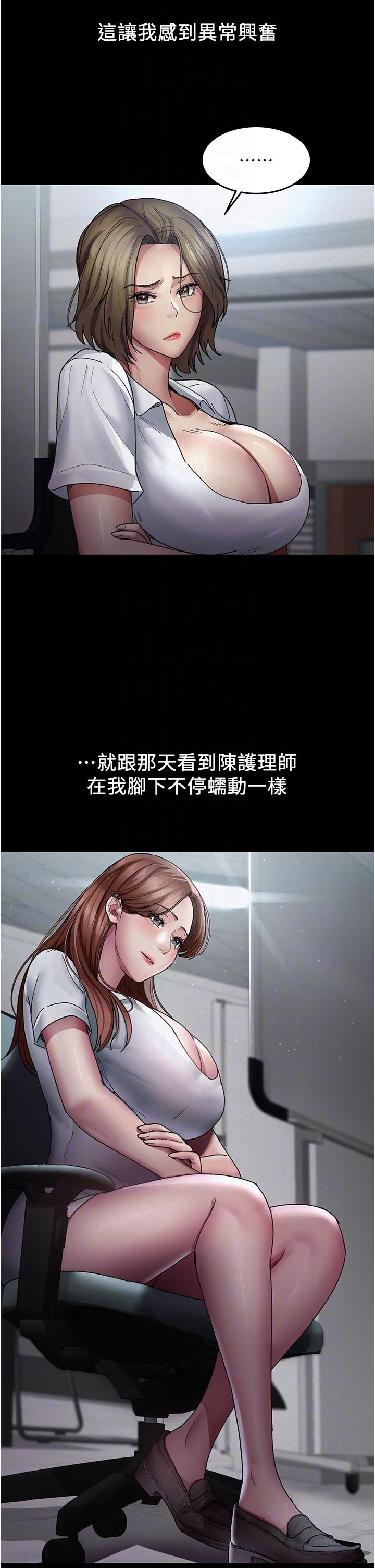 夜間診療室 第14話-不聽話的小母狗 第22页