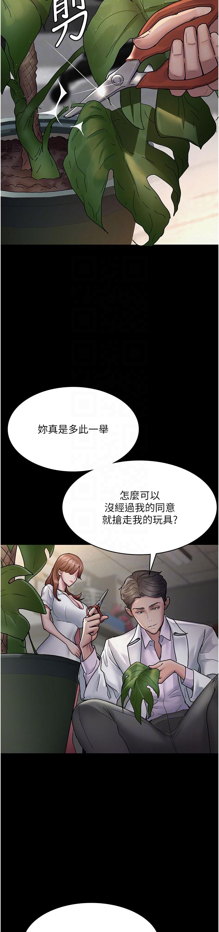 夜間診療室 第14話-不聽話的小母狗 第30页
