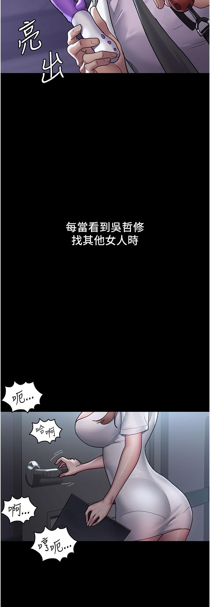 夜間診療室 第14話-不聽話的小母狗 第27页