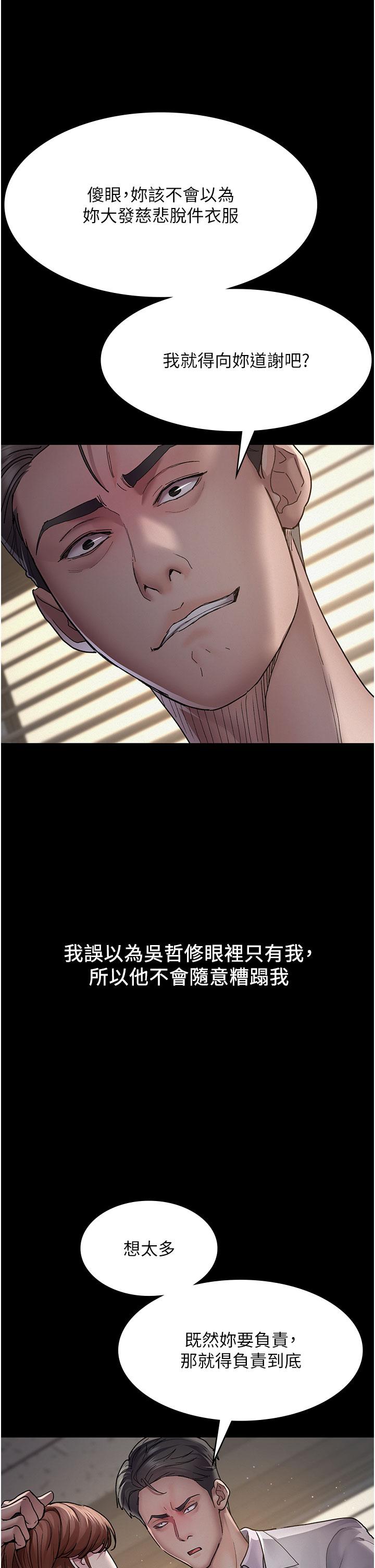 夜間診療室 第14話-不聽話的小母狗 第36页
