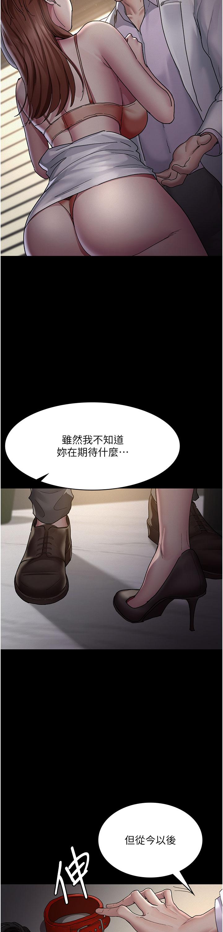 夜間診療室 第14話-不聽話的小母狗 第37页