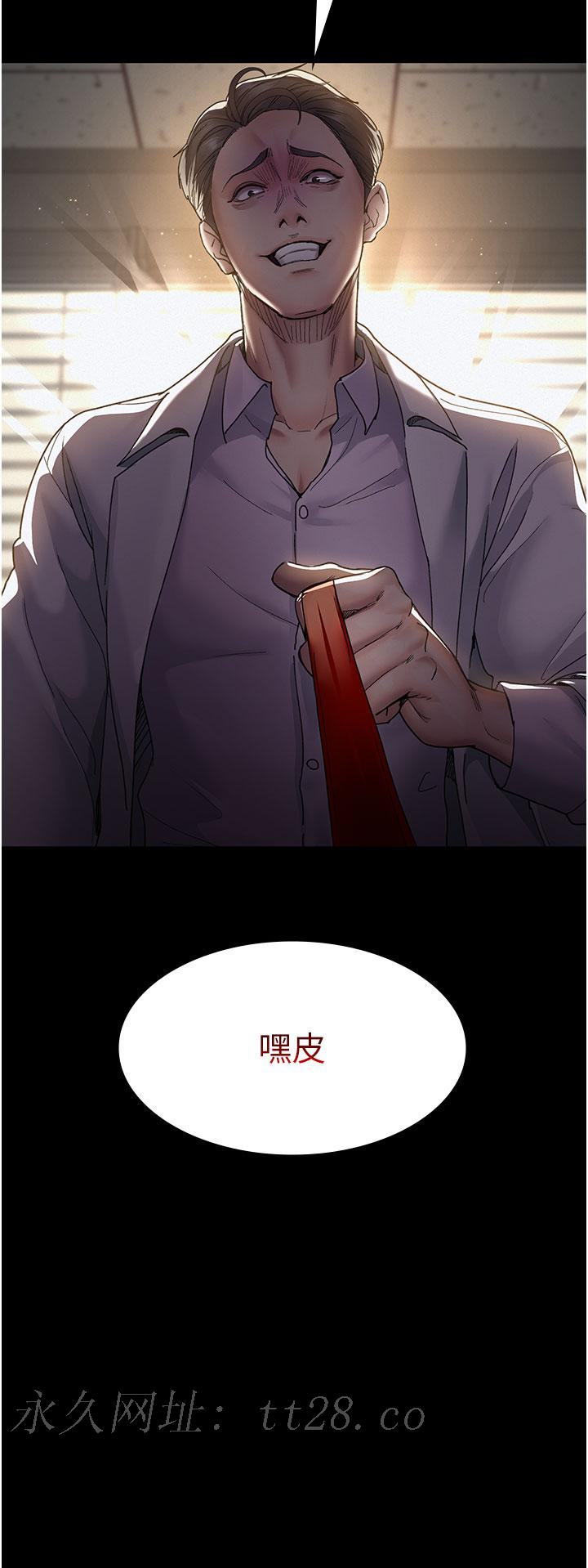 夜間診療室 第14話-不聽話的小母狗 第40页