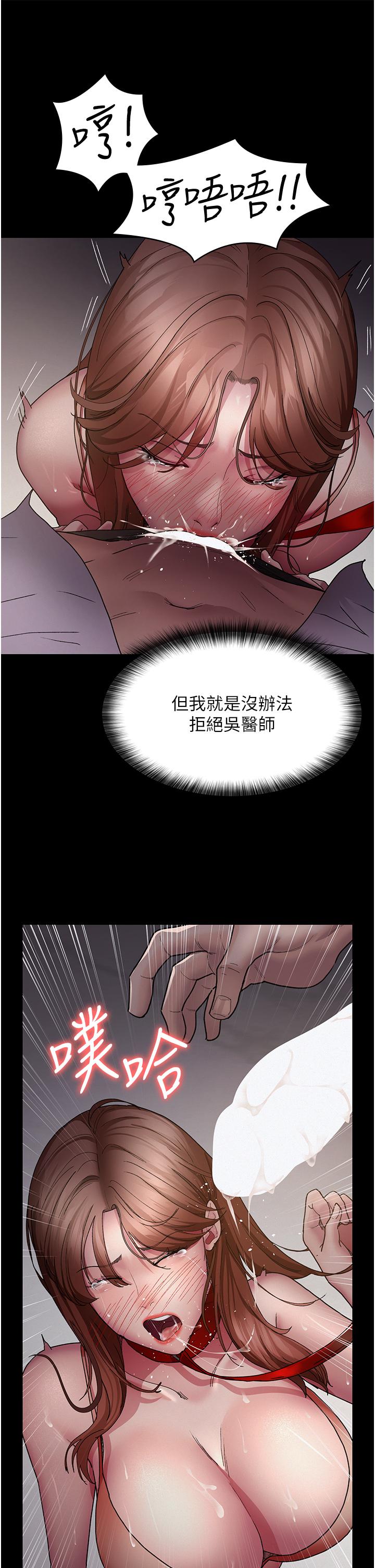 夜間診療室 第15話-被當母狗幹的護理師 第21页