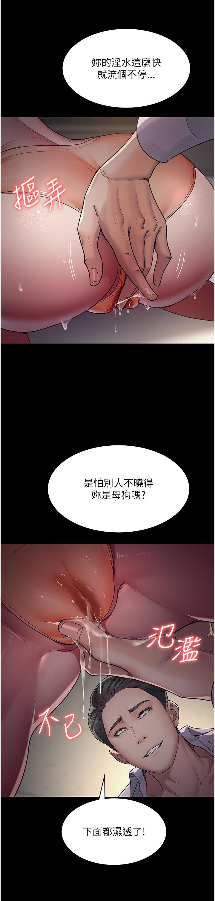 夜間診療室 第15話-被當母狗幹的護理師 第25页