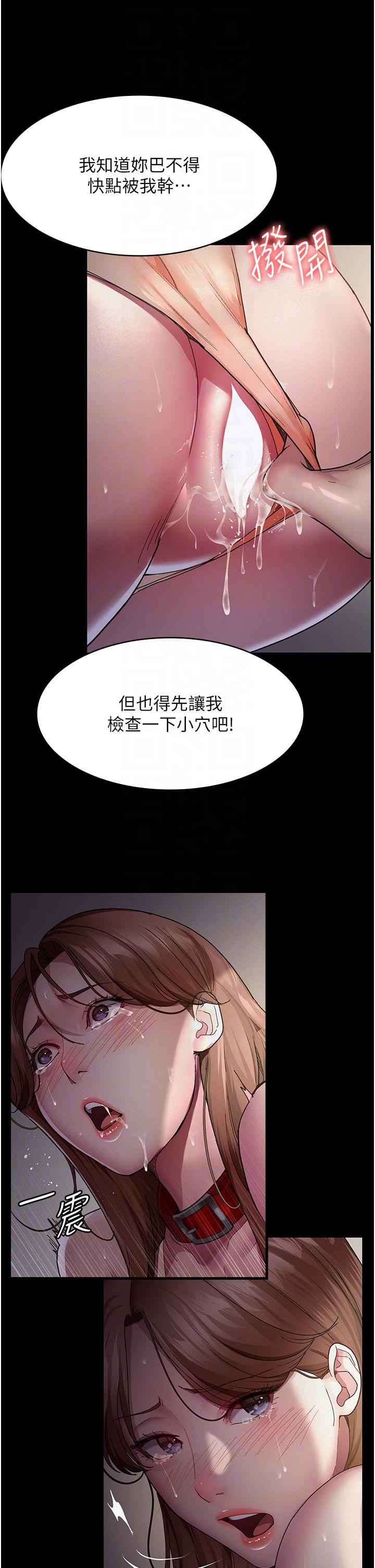 夜間診療室 第15話-被當母狗幹的護理師 第26页