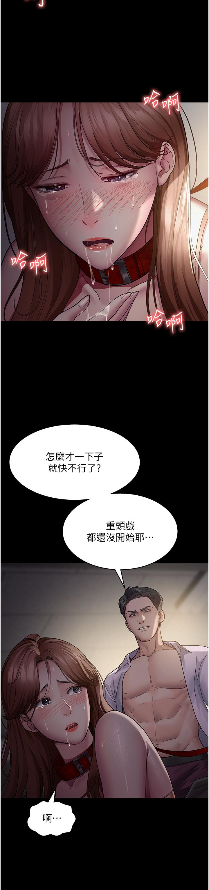 夜間診療室 第15話-被當母狗幹的護理師 第23页