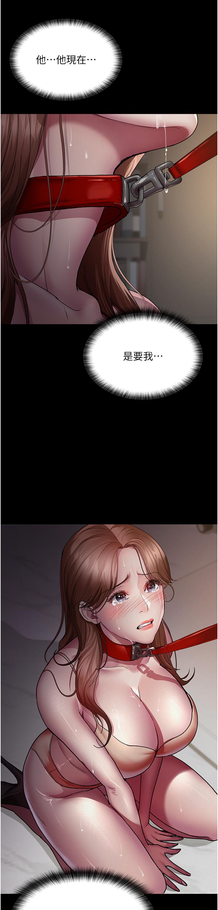 夜間診療室 第15話-被當母狗幹的護理師 第5页
