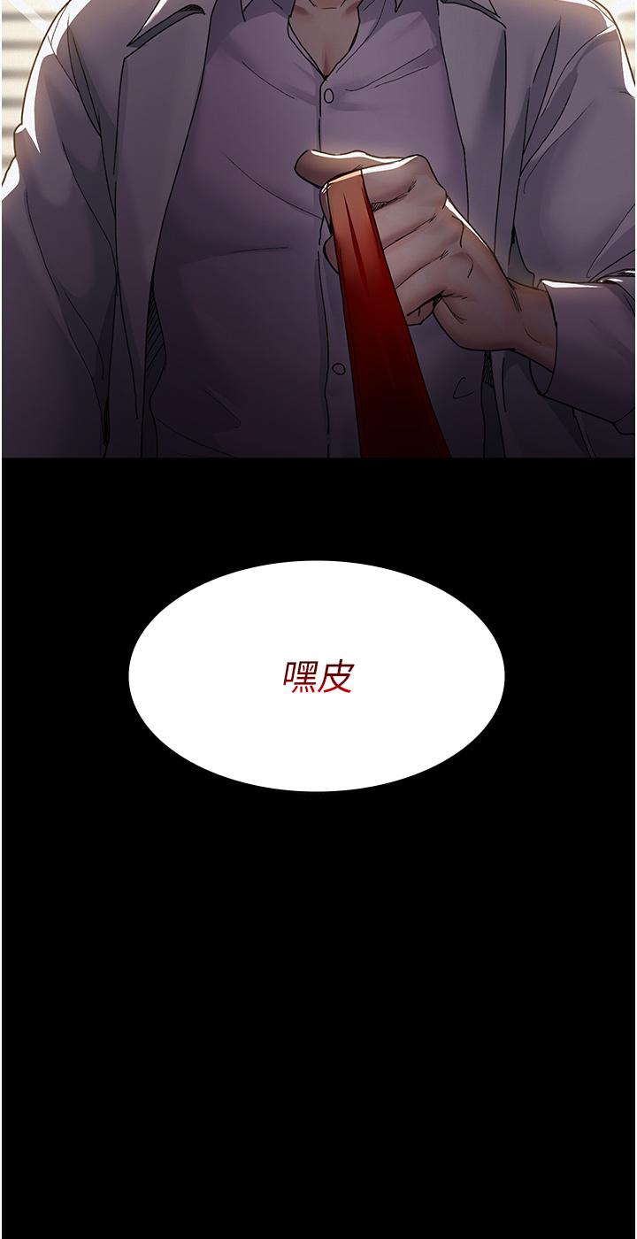 夜間診療室 第15話-被當母狗幹的護理師 第3页
