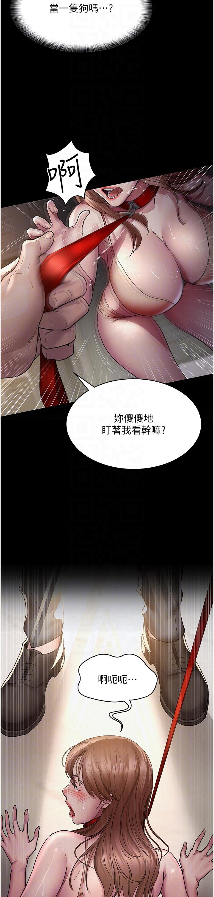 夜間診療室 第15話-被當母狗幹的護理師 第6页