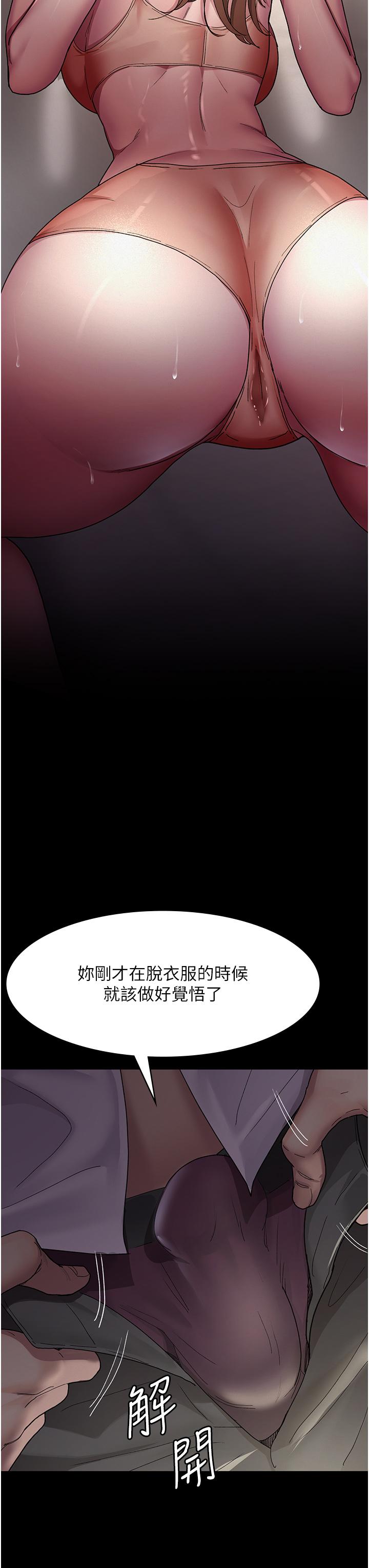 夜間診療室 第15話-被當母狗幹的護理師 第7页