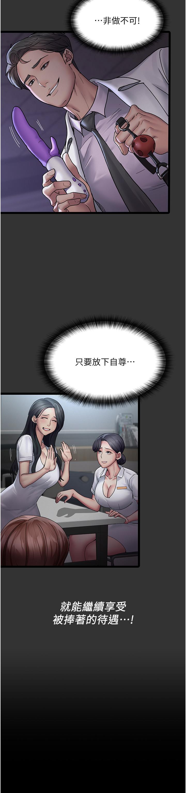 夜間診療室 第15話-被當母狗幹的護理師 第12页