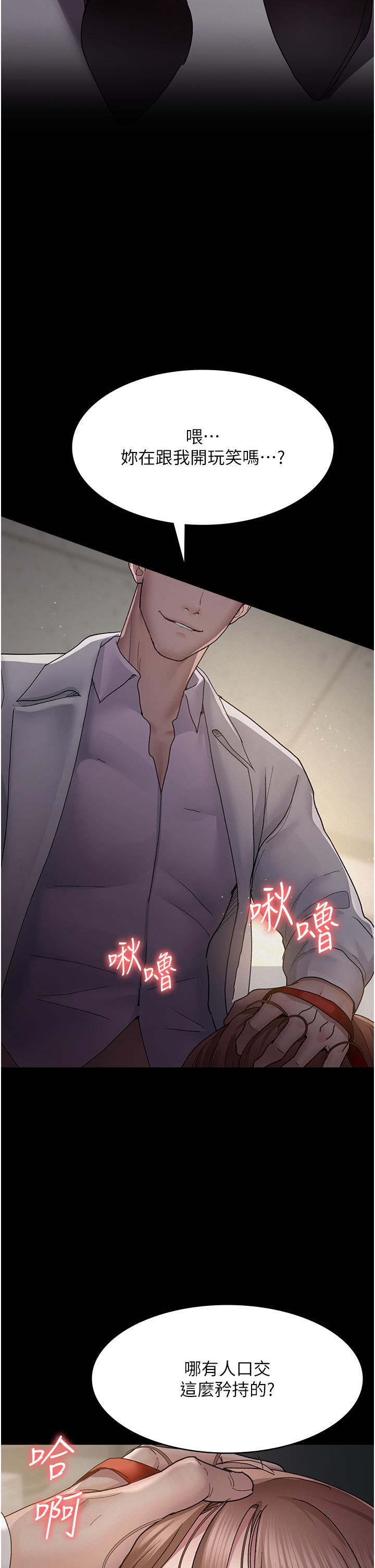 夜間診療室 第15話-被當母狗幹的護理師 第15页