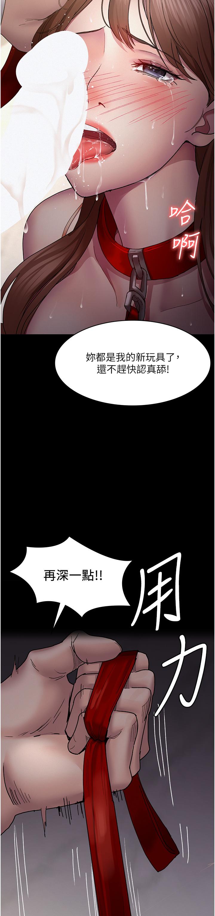夜間診療室 第15話-被當母狗幹的護理師 第16页