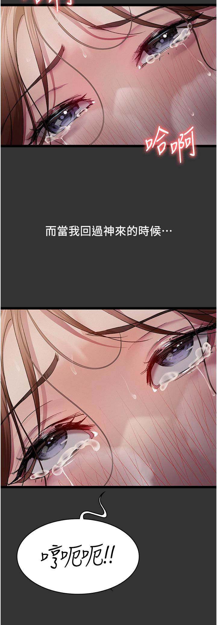 夜間診療室 第16話-被玩壞的蜜穴 第7页