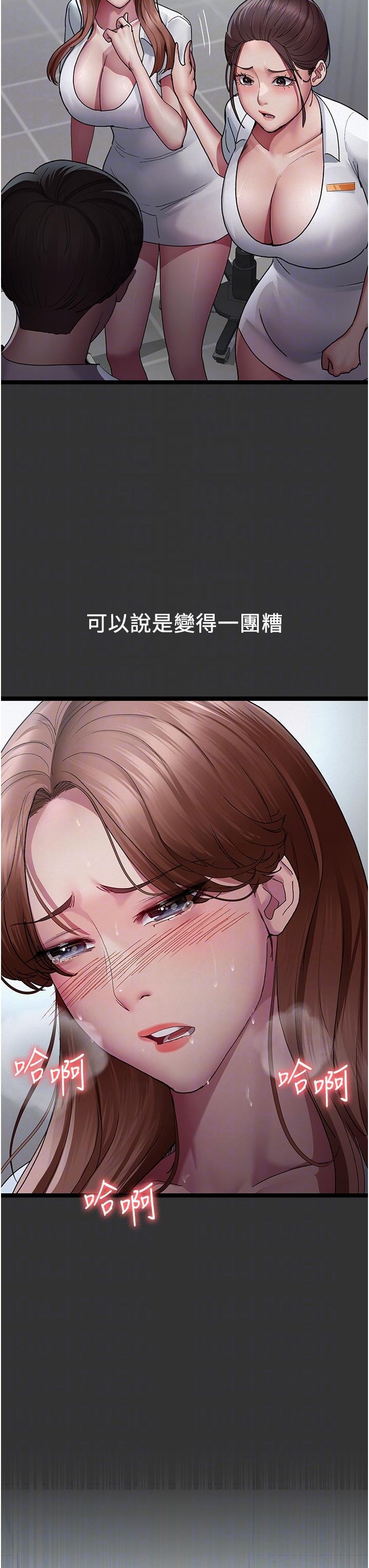 夜間診療室 第16話-被玩壞的蜜穴 第14页