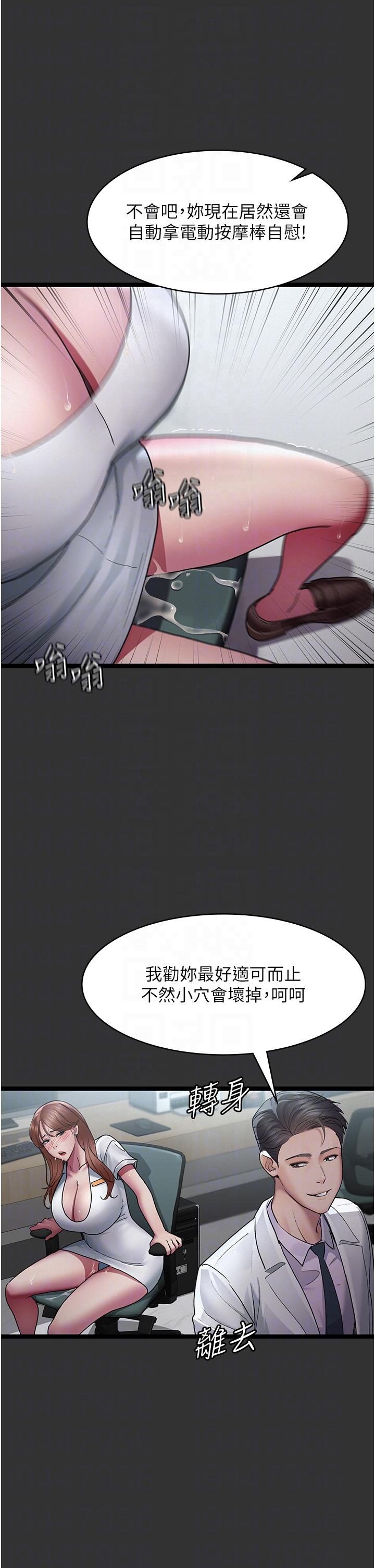 夜間診療室 第16話-被玩壞的蜜穴 第18页