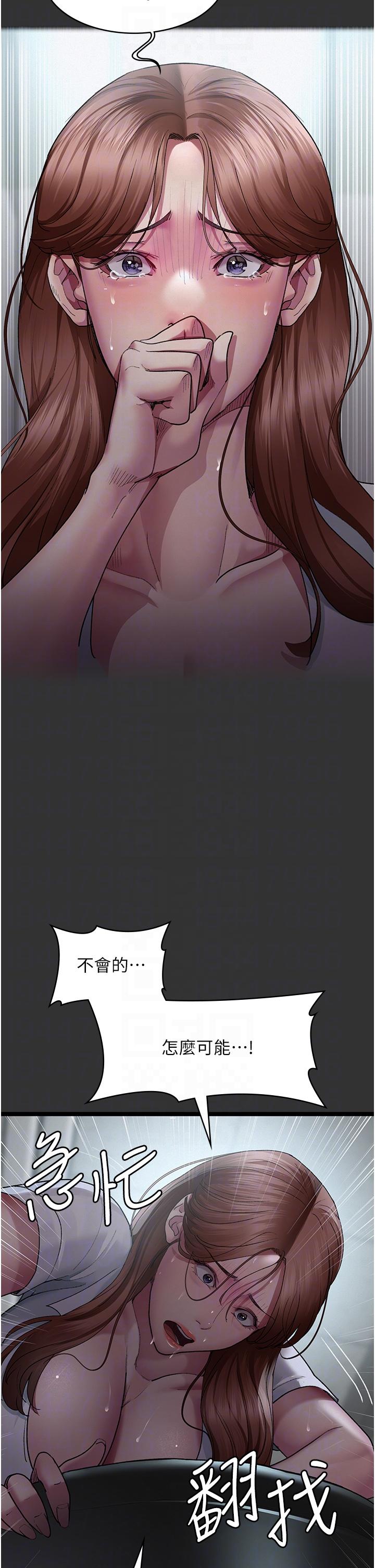 夜間診療室 第16話-被玩壞的蜜穴 第24页