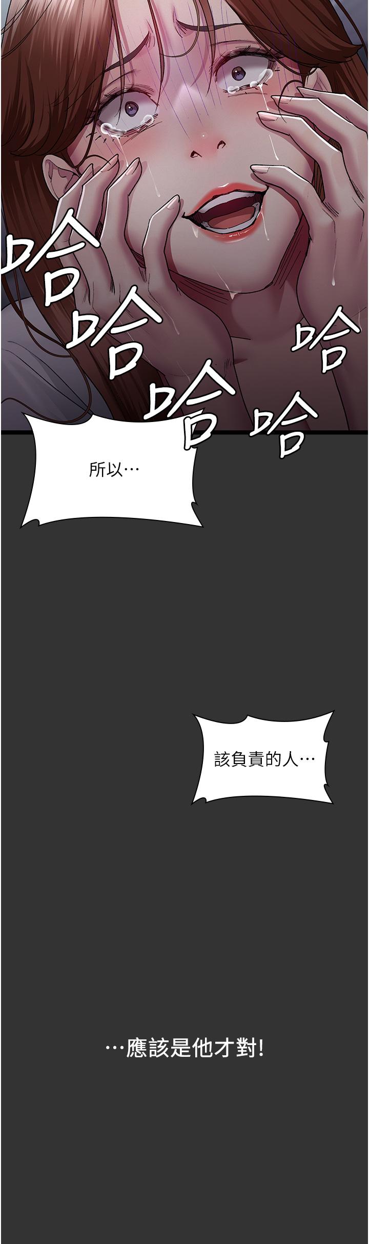 夜間診療室 第16話-被玩壞的蜜穴 第29页