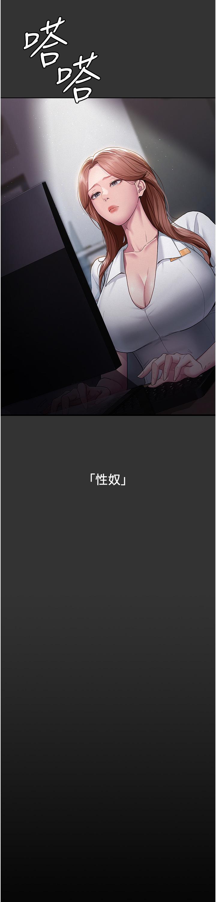 夜間診療室 第16話-被玩壞的蜜穴 第33页
