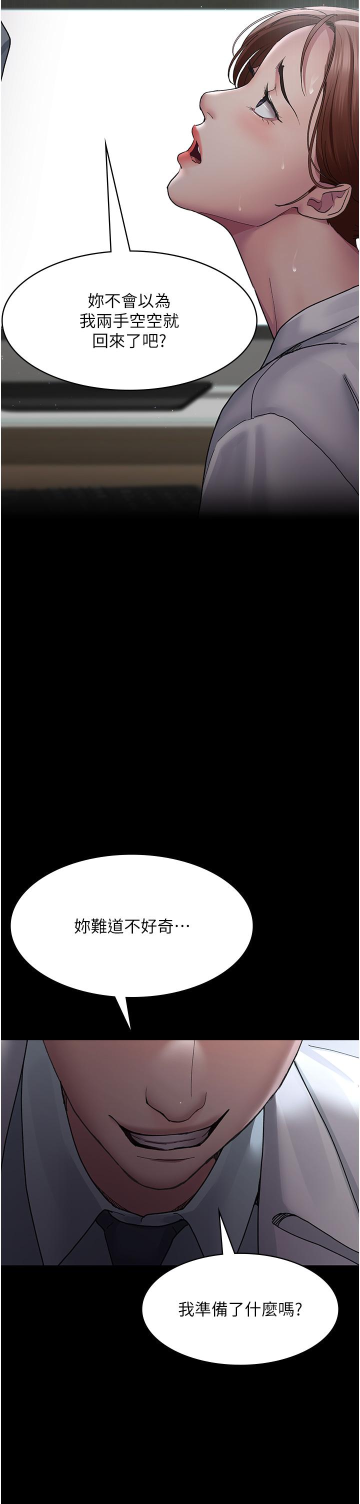 夜間診療室 第16話-被玩壞的蜜穴 第37页