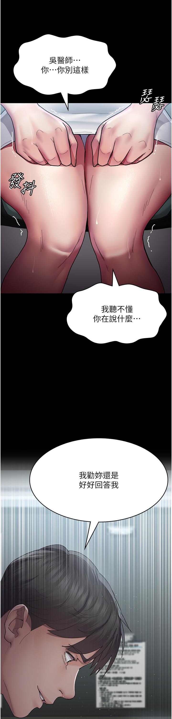 夜間診療室 第16話-被玩壞的蜜穴 第35页