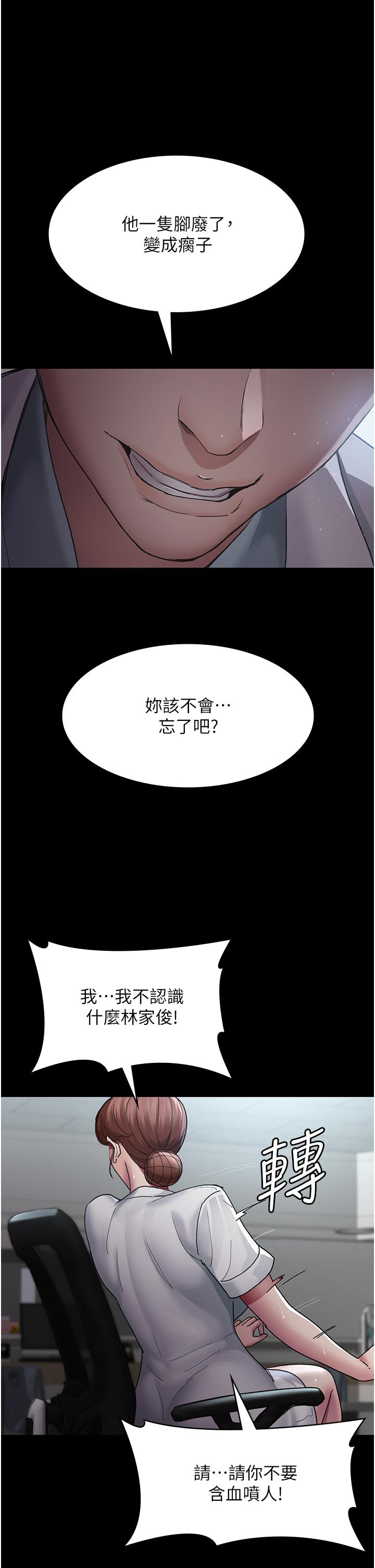 夜間診療室 第16話-被玩壞的蜜穴 第40页