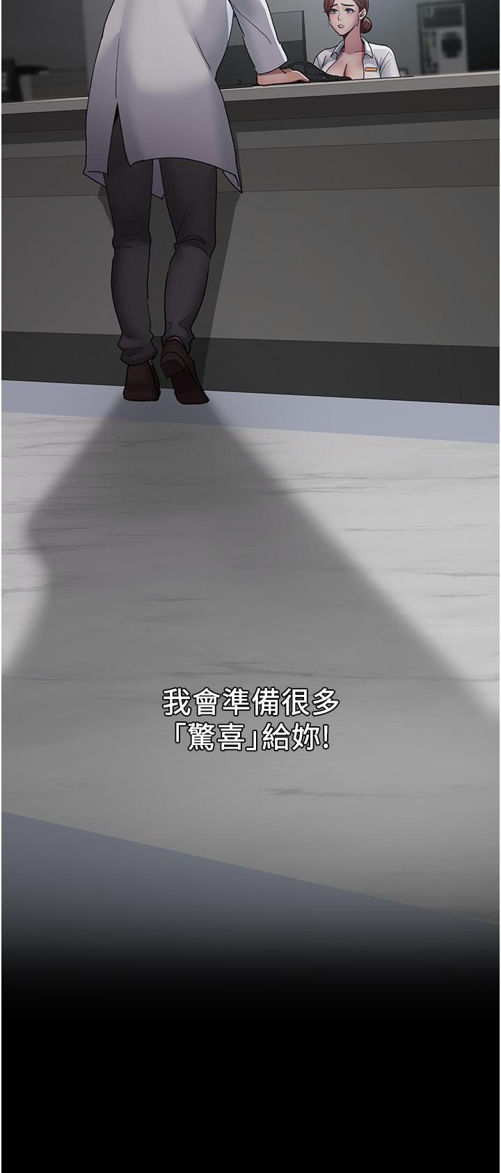 夜間診療室 第16話-被玩壞的蜜穴 第43页