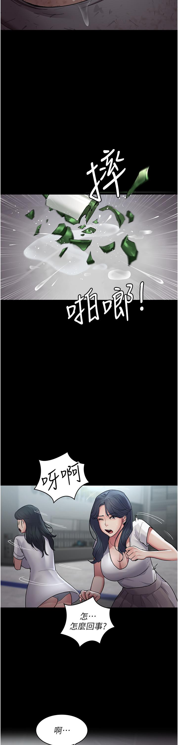 夜間診療室 第16話-被玩壞的蜜穴 第45页