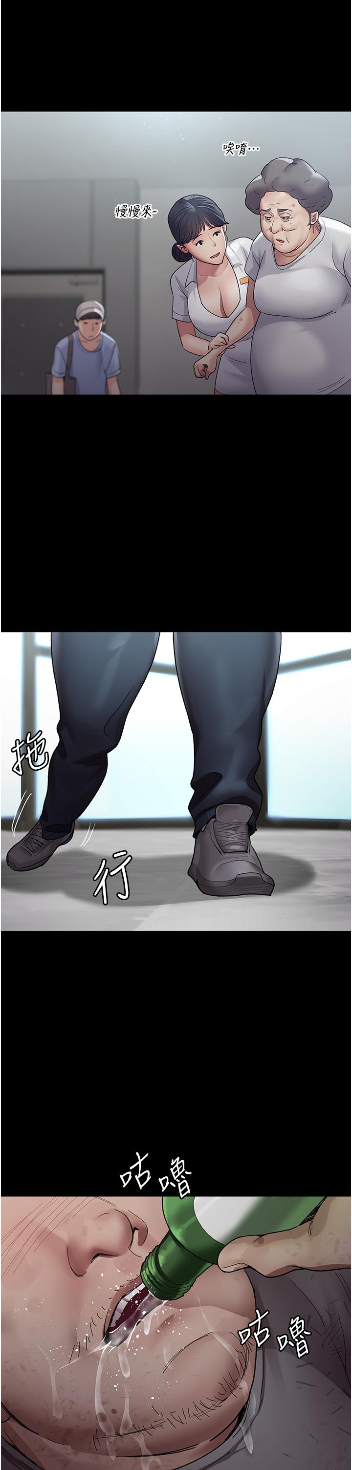 夜間診療室 第16話-被玩壞的蜜穴 第44页