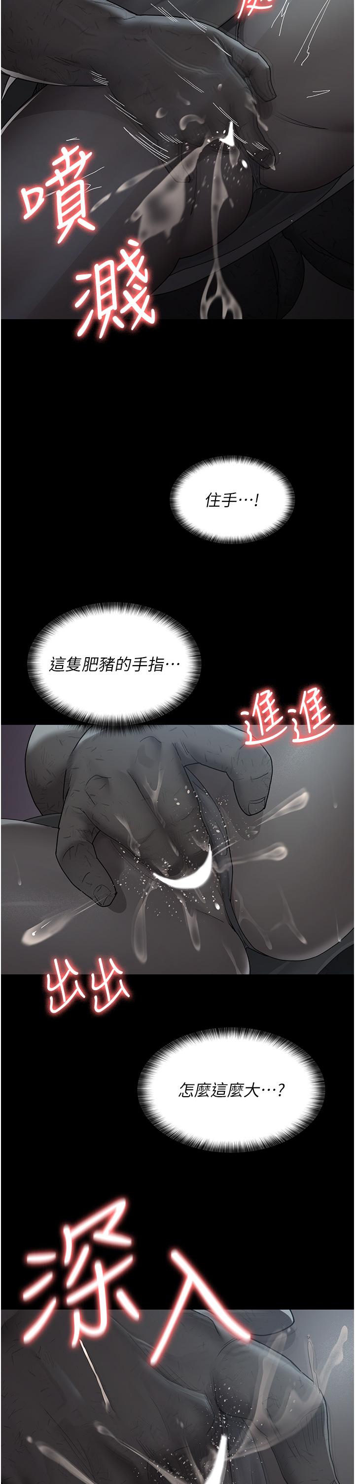 夜間診療室 第20話-自甘墮落的寡婦 第2页