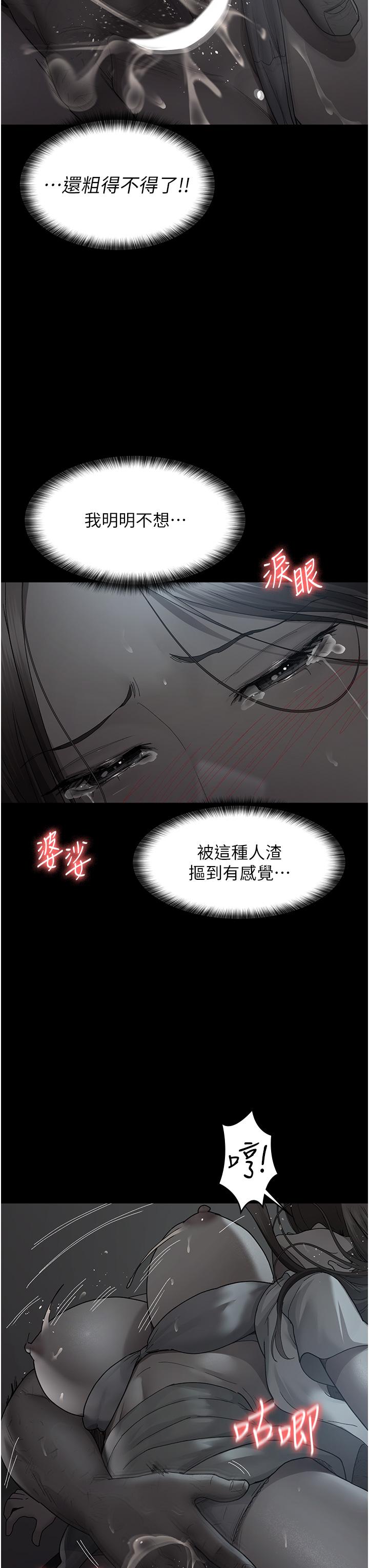 夜間診療室 第20話-自甘墮落的寡婦 第3页