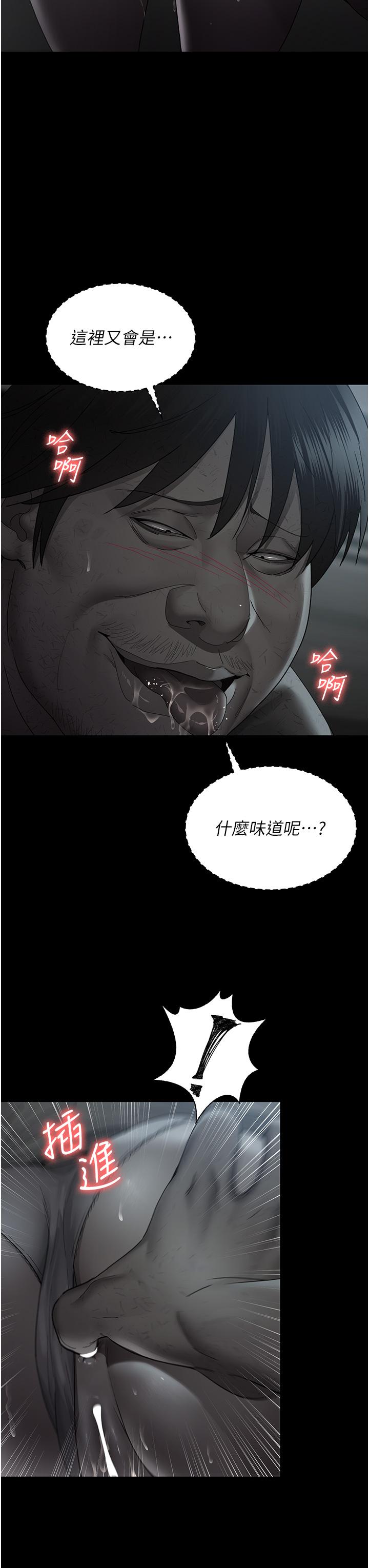 夜間診療室 第20話-自甘墮落的寡婦 第8页