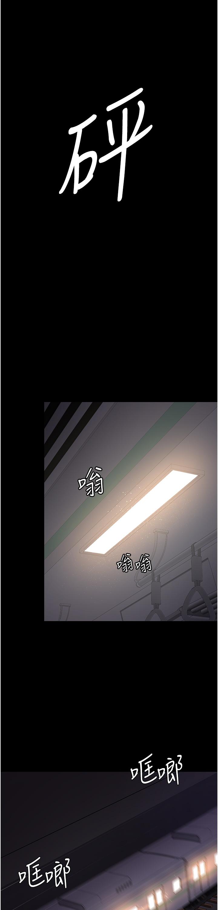 夜間診療室 第20話-自甘墮落的寡婦 第15页