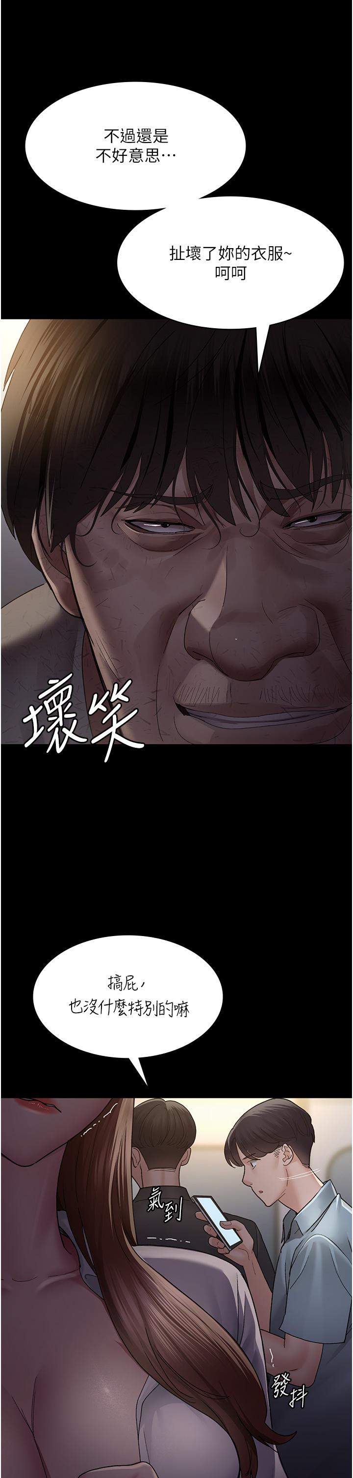 夜間診療室 第20話-自甘墮落的寡婦 第20页