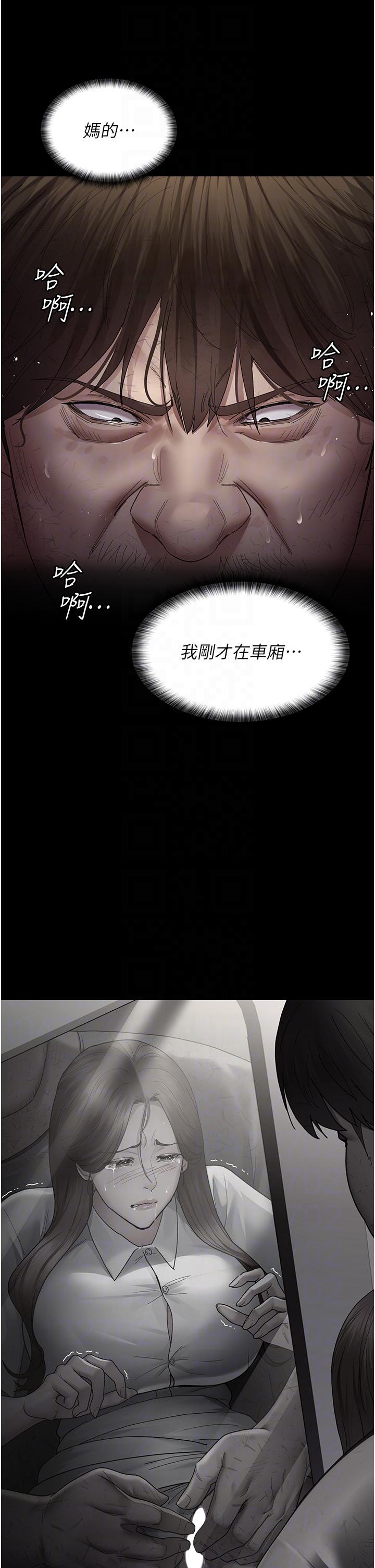 夜間診療室 第20話-自甘墮落的寡婦 第28页