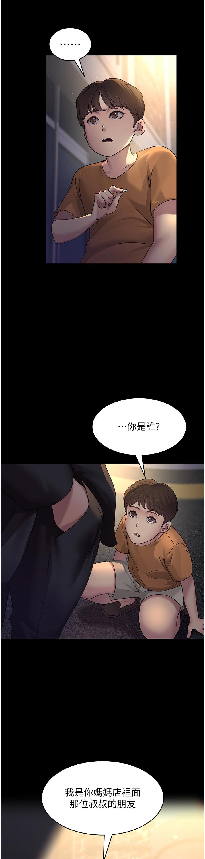 夜間診療室 第20話-自甘墮落的寡婦 第37页