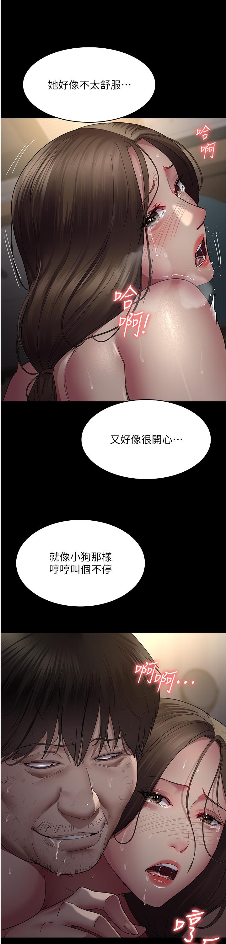夜間診療室 第20話-自甘墮落的寡婦 第41页